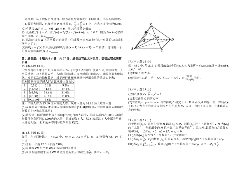 高中数学