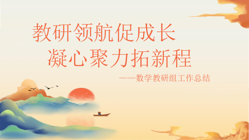 小学班会