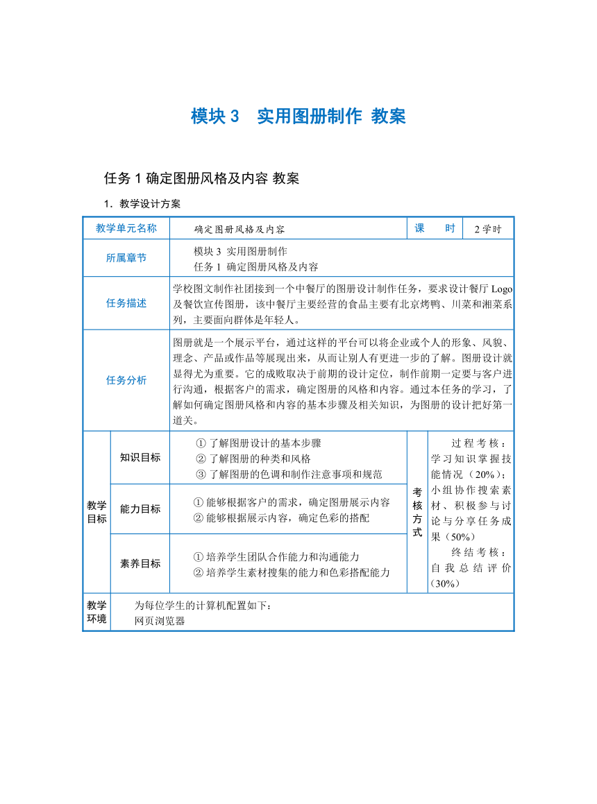 信息技术