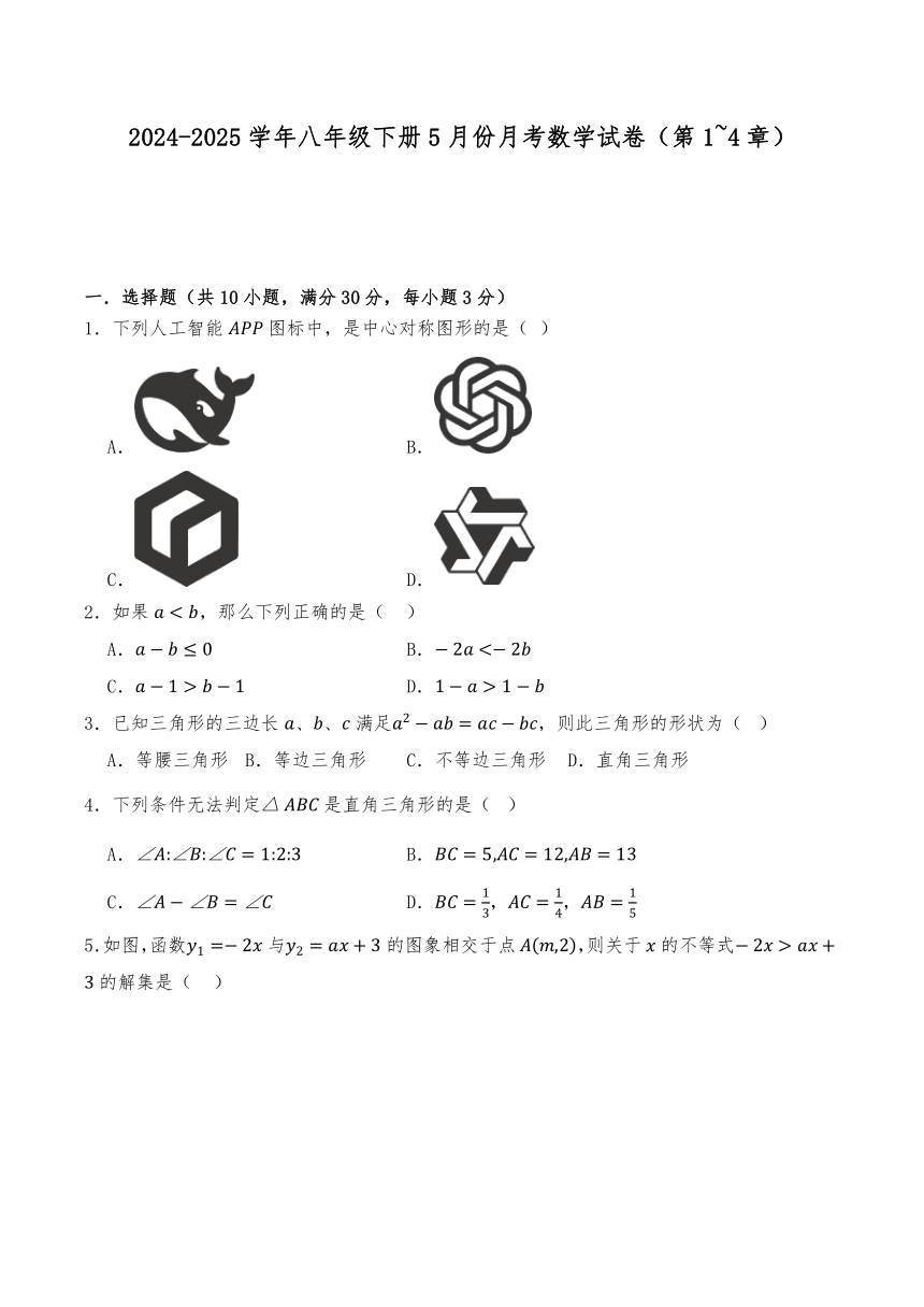 初中数学