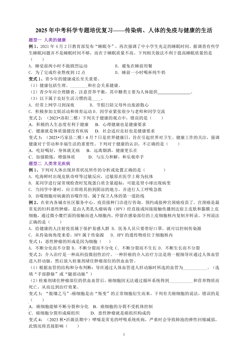 初中科学
