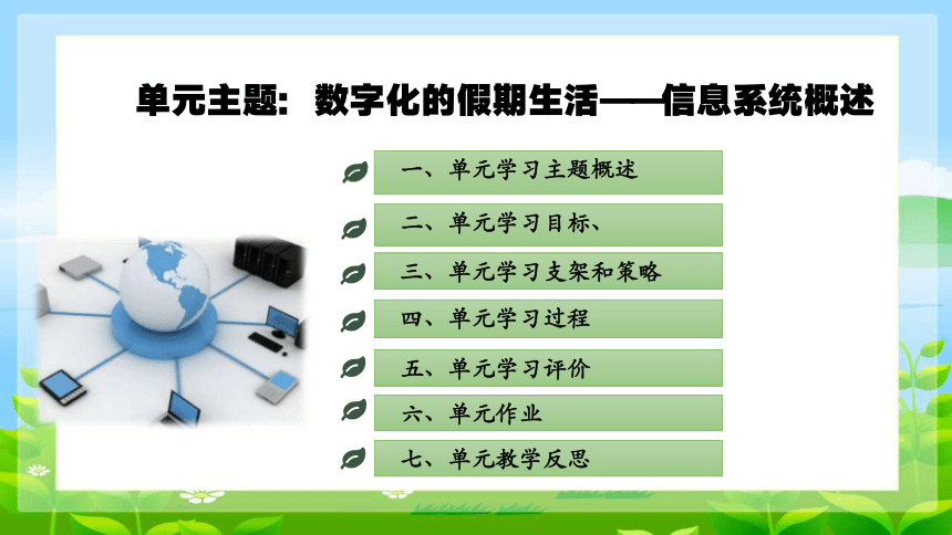 高中信息技术