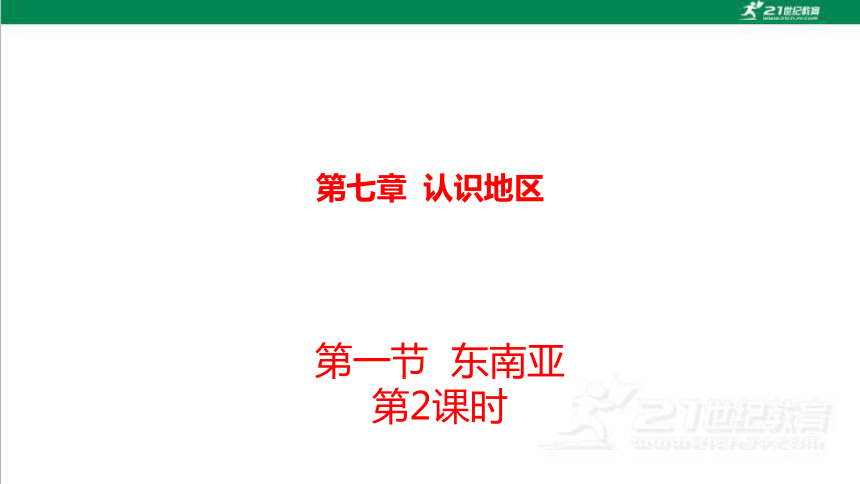 初中地理