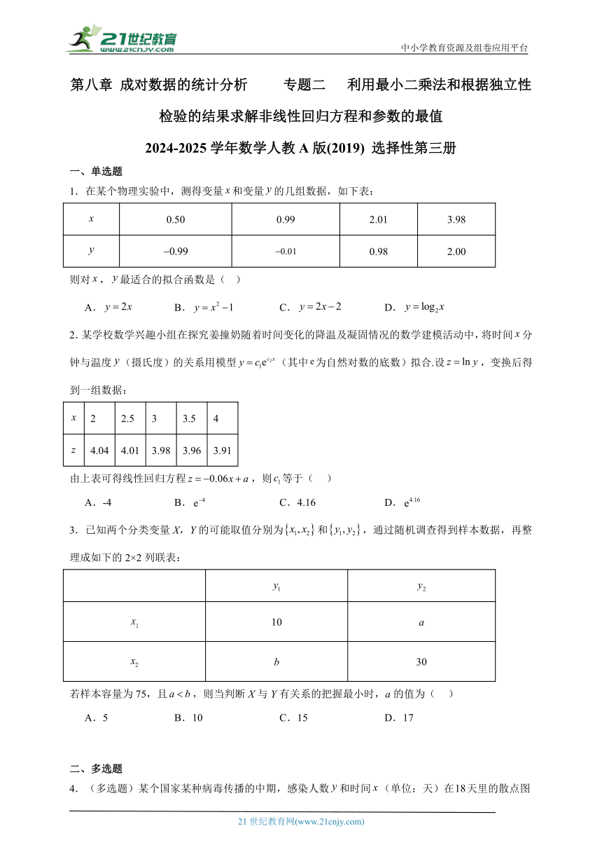 高中数学
