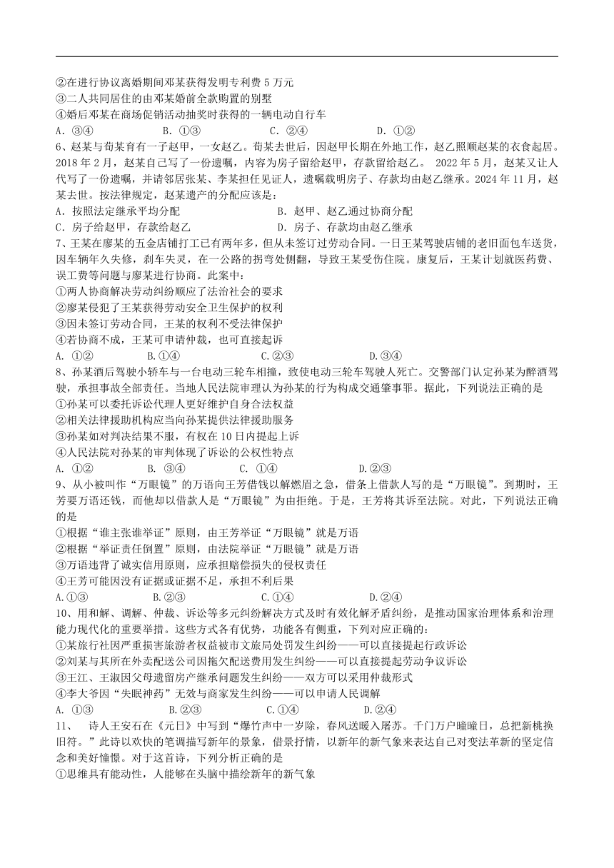 高中思想政治