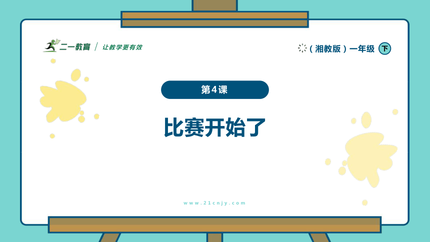小学美术