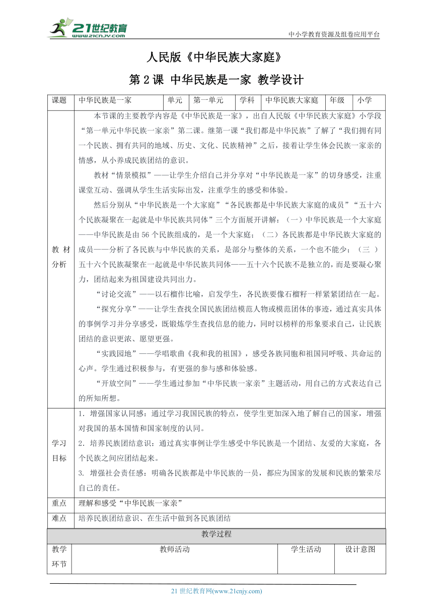 小学校本课程
