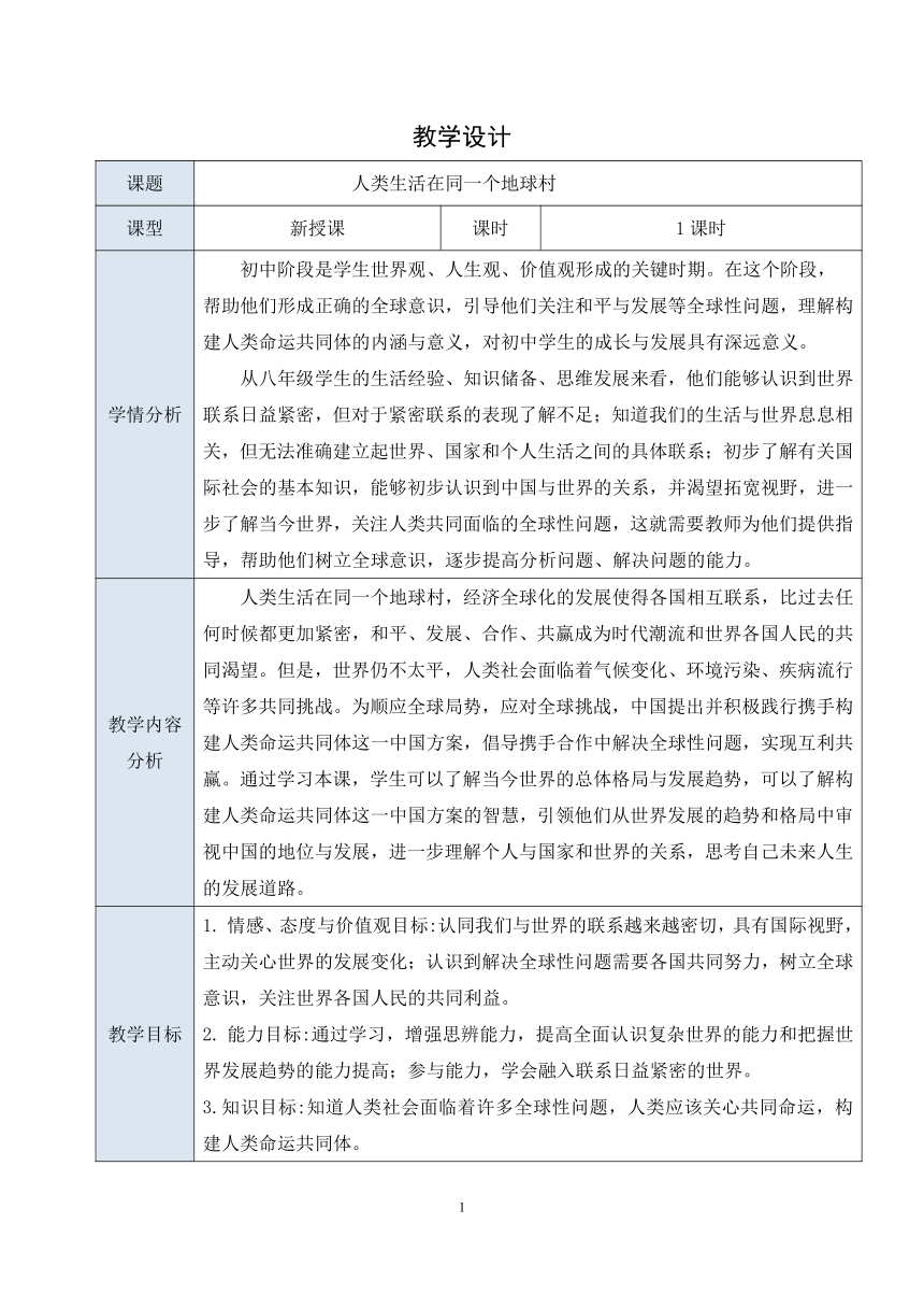 初中政治