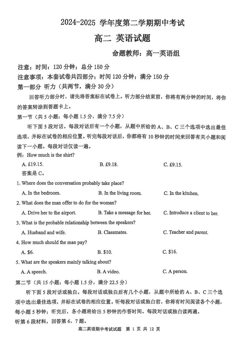 高中英语