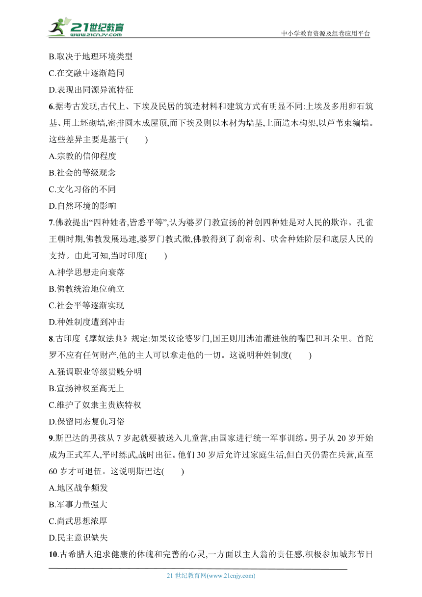 高中历史