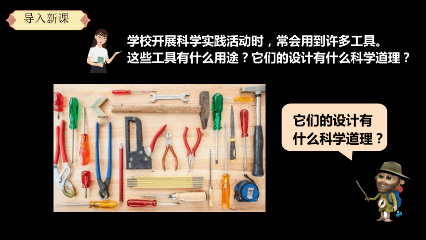小学科学