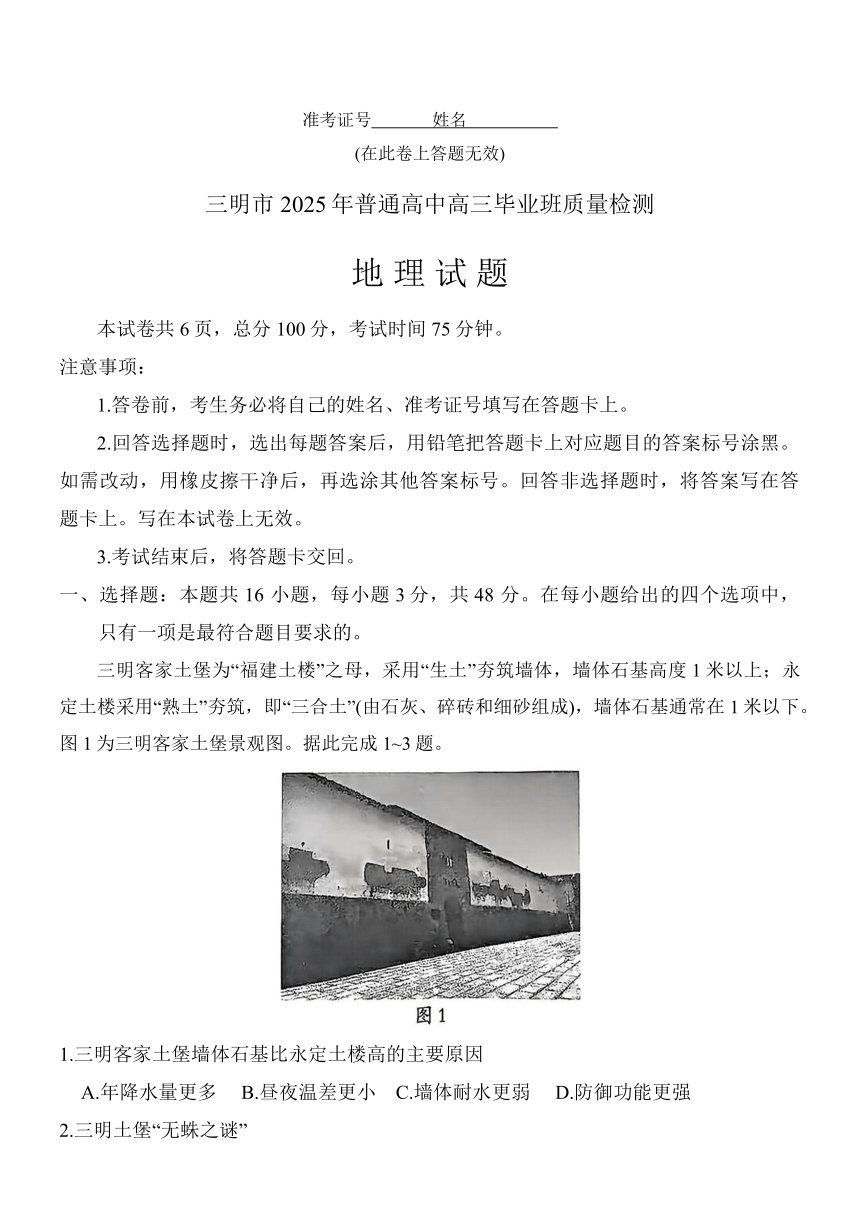 高中地理