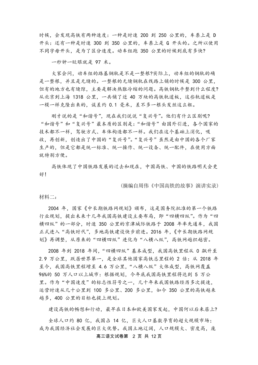 高中语文