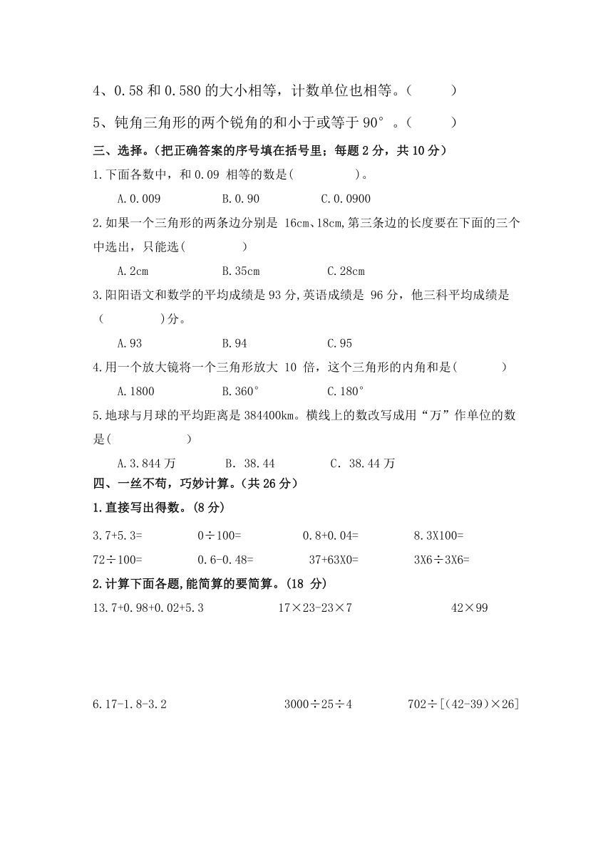 小学数学