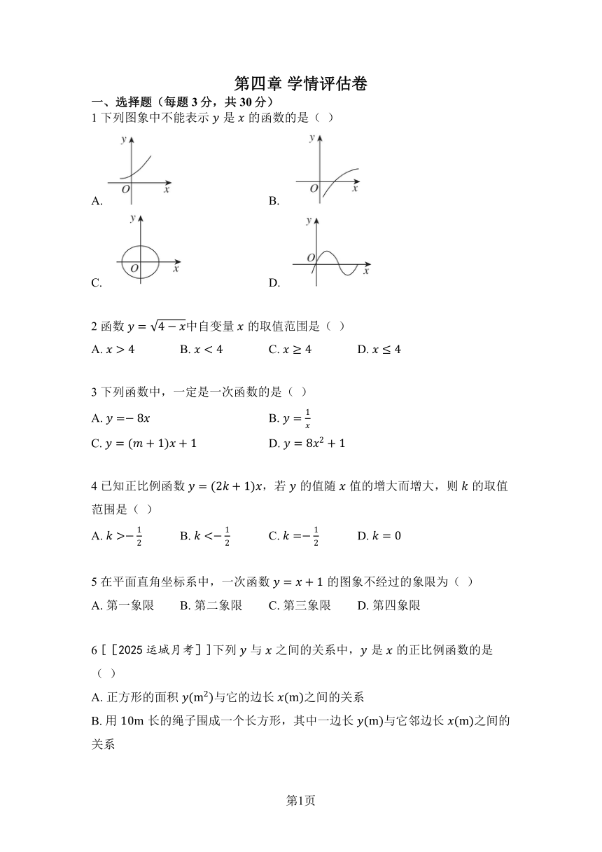 初中数学