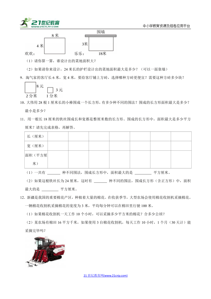 小学数学