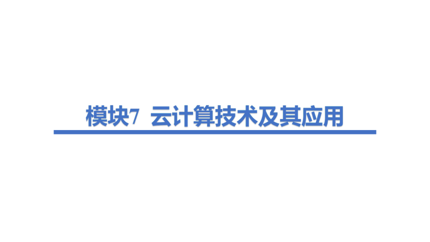 信息技术