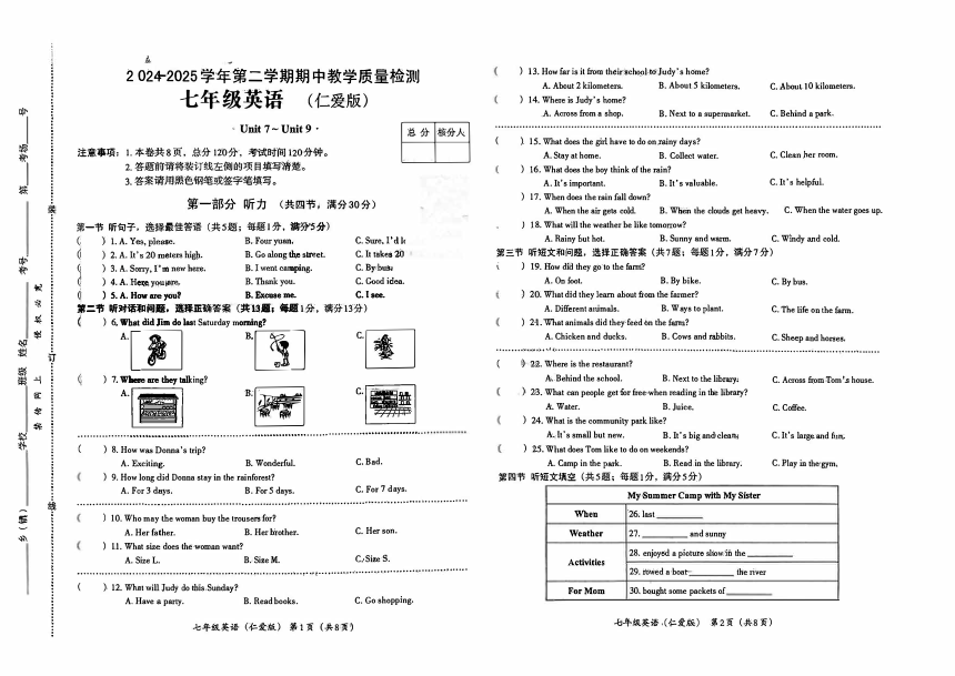 初中英语