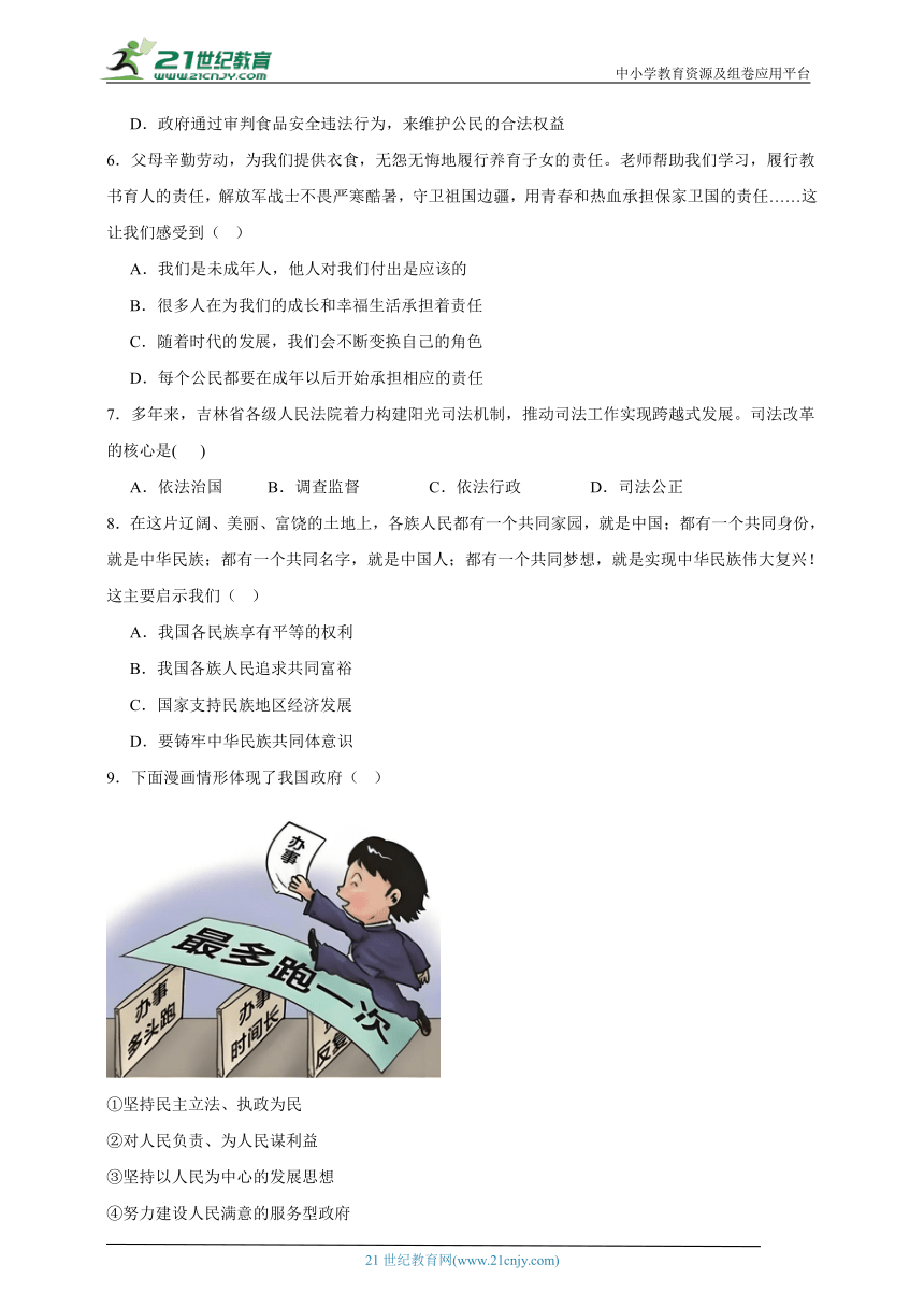初中政治