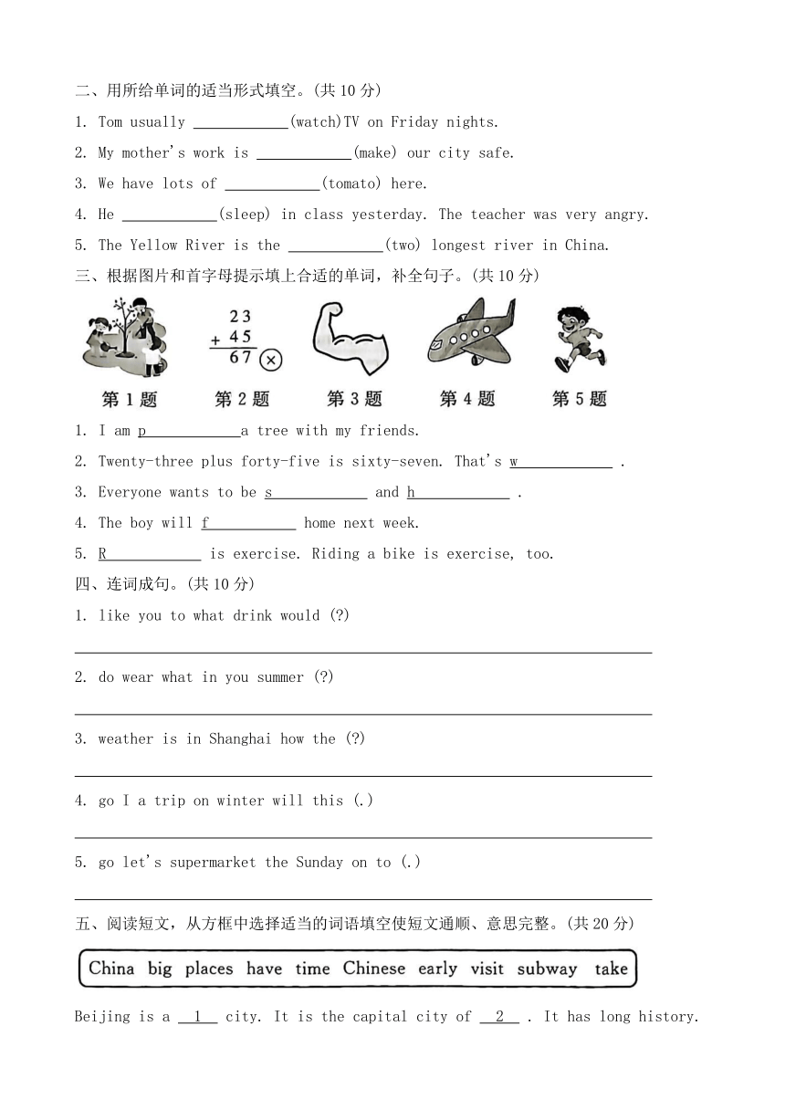 小学英语