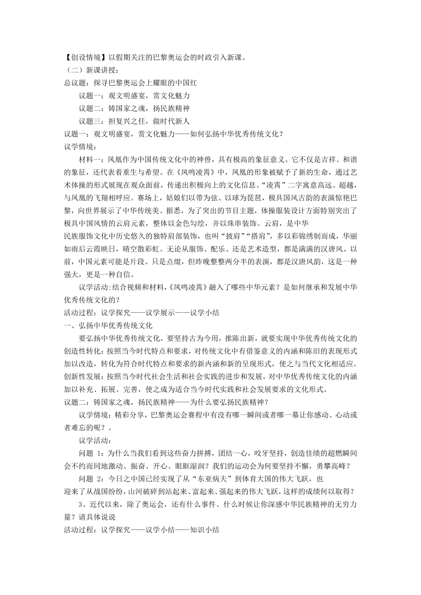 高中思想政治