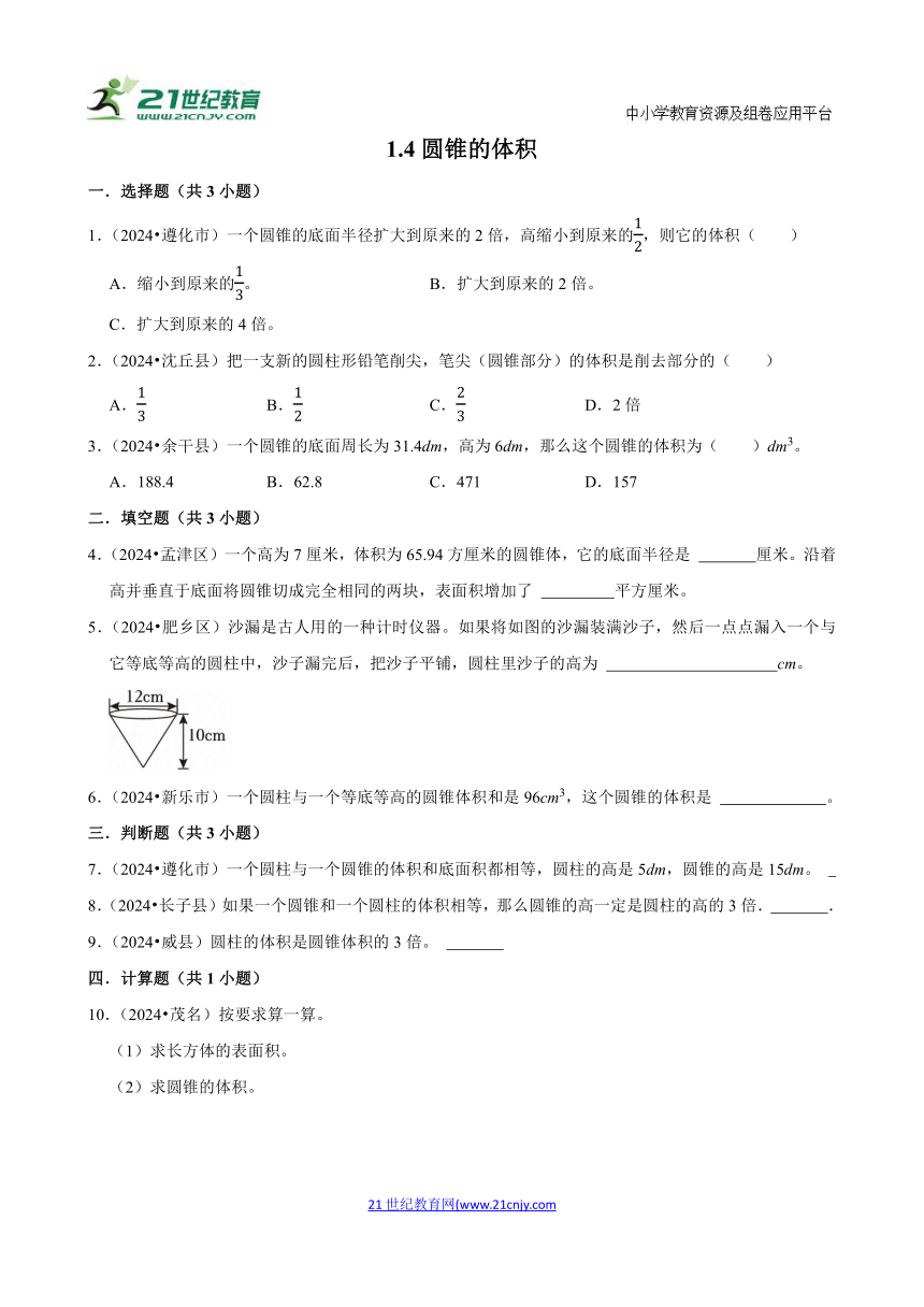 小学数学