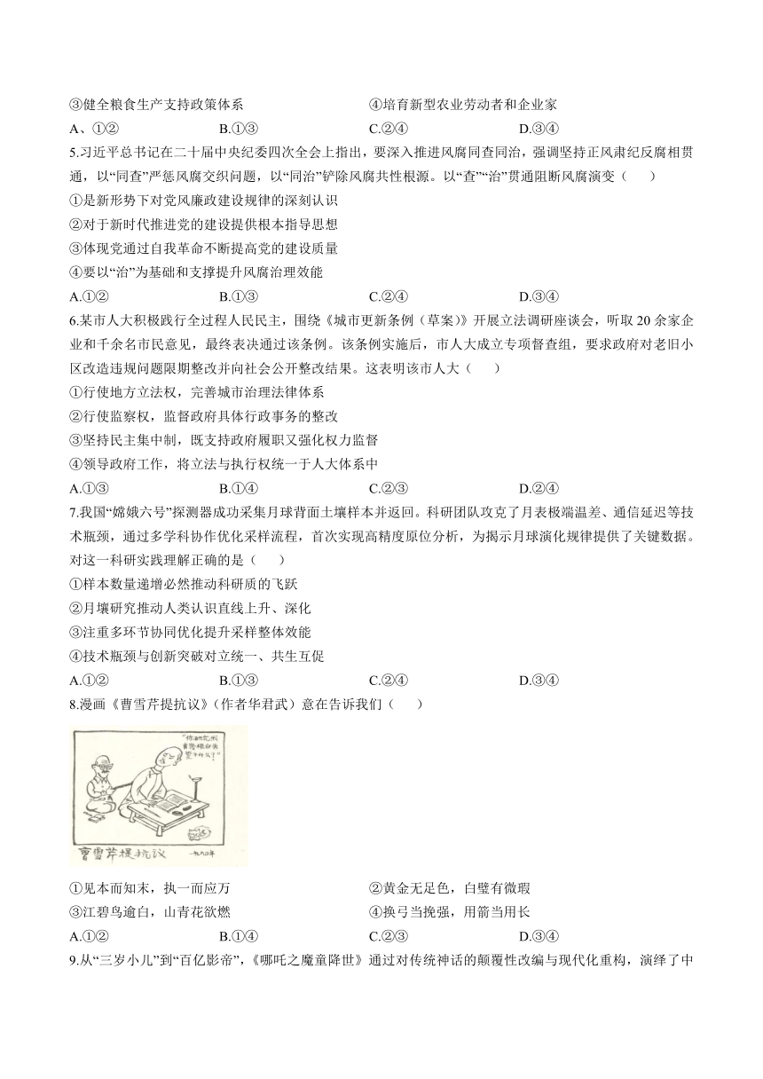 高中思想政治