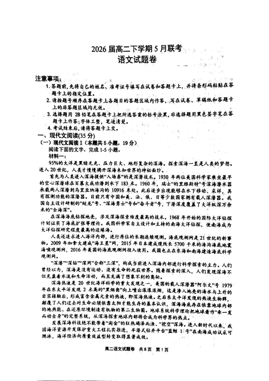 高中语文