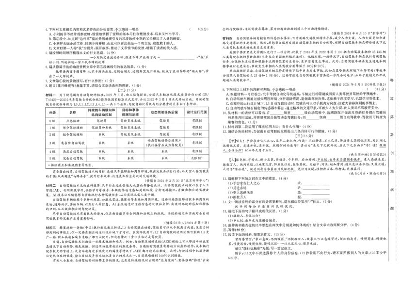 初中语文