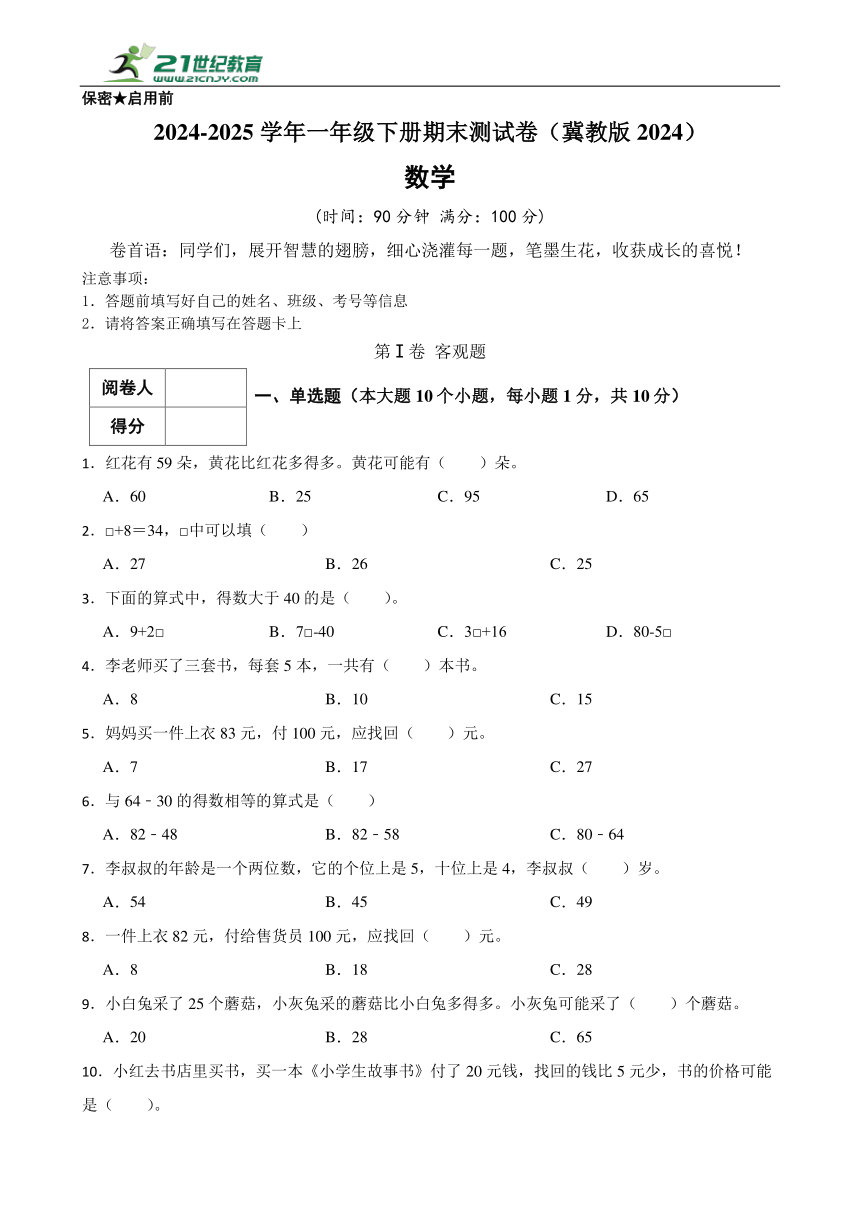 小学数学