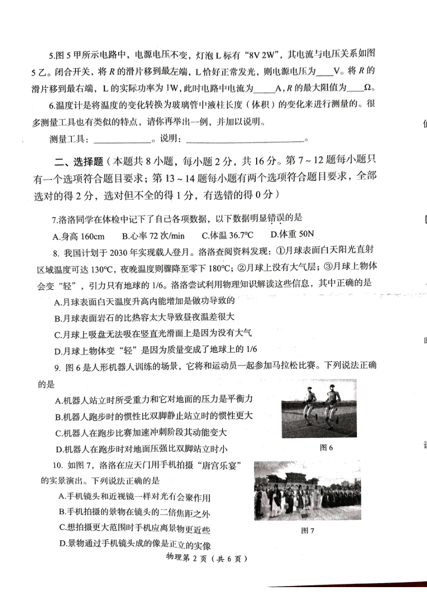 初中物理