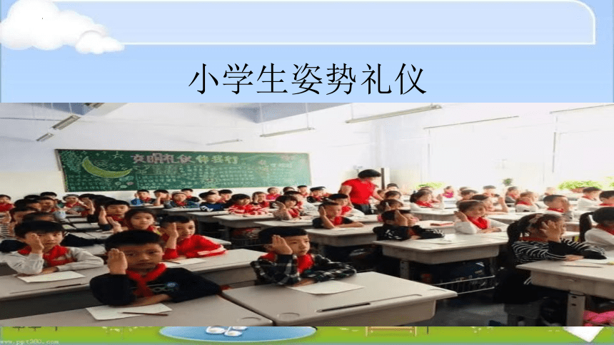 小学班会