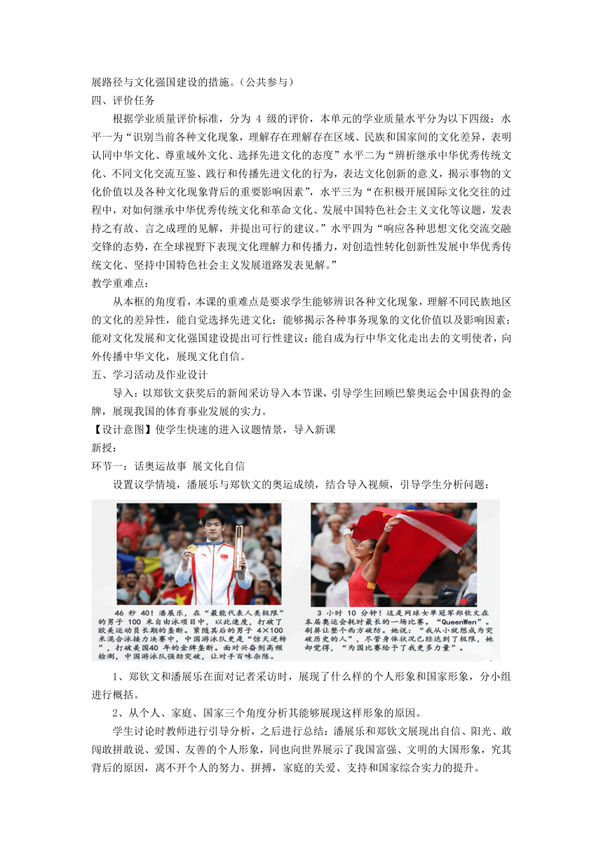 高中思想政治