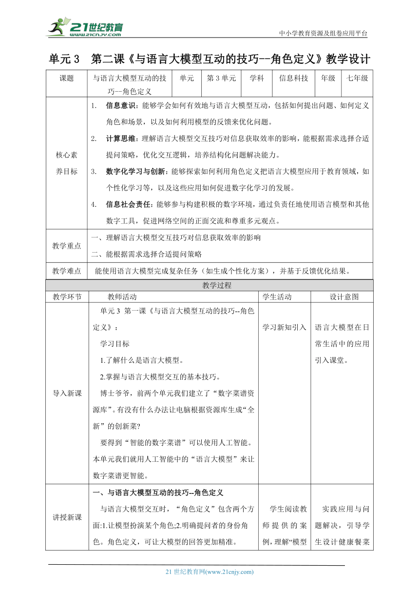 初中信息技术