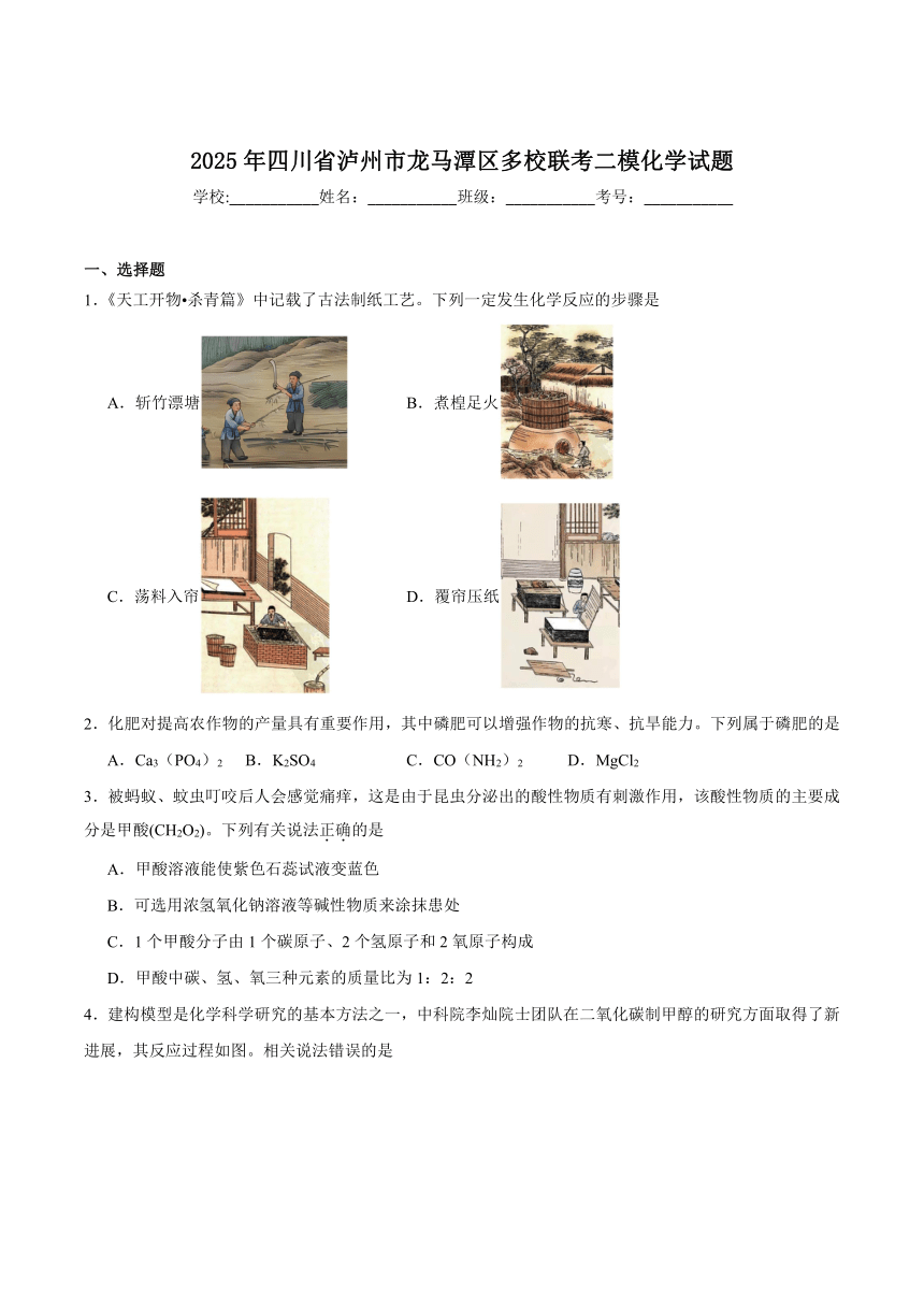 初中化学