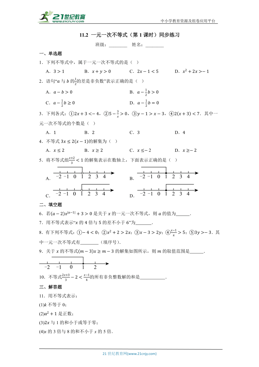 初中数学