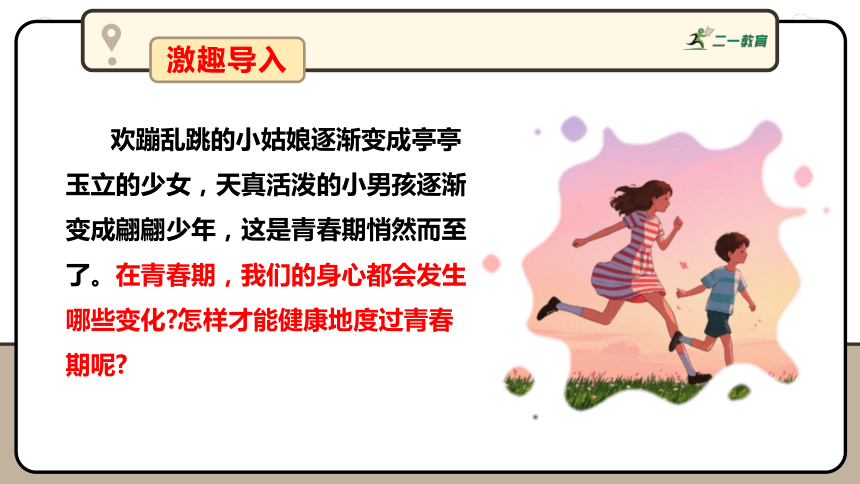 初中生物