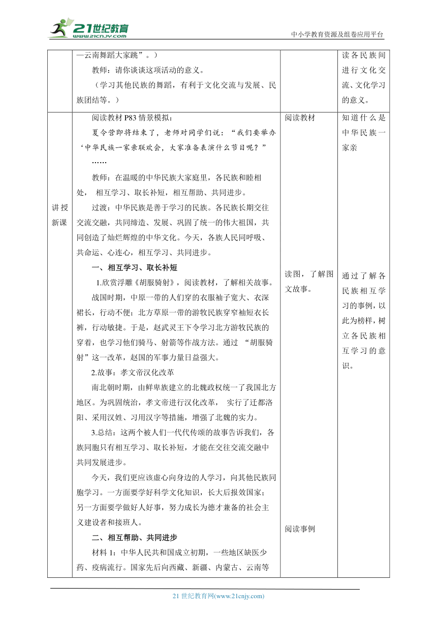 小学校本课程