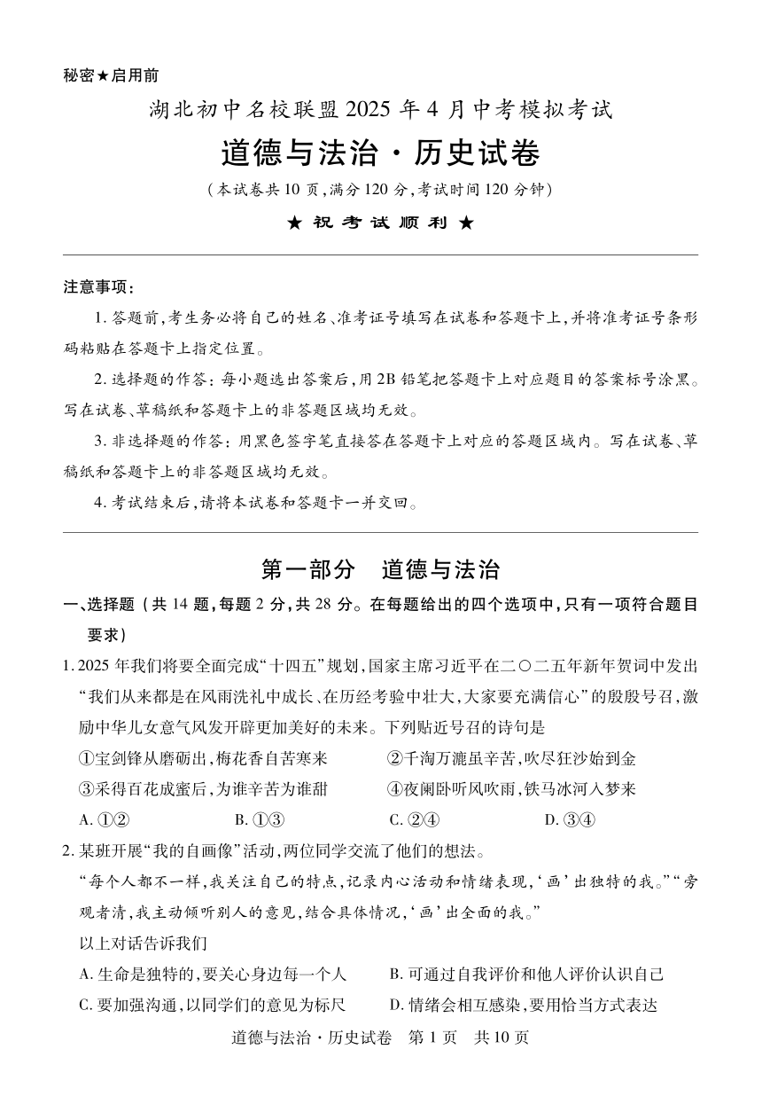 初中文理综