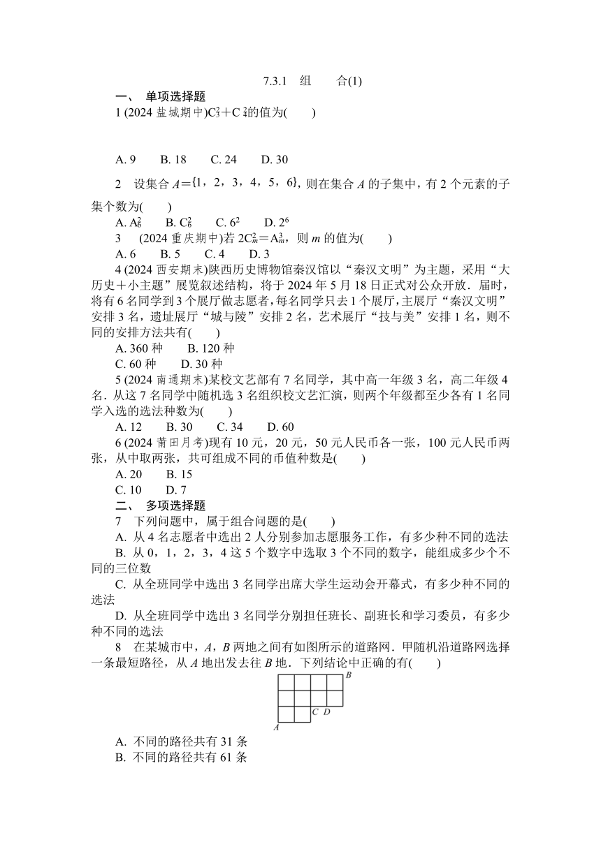 高中数学