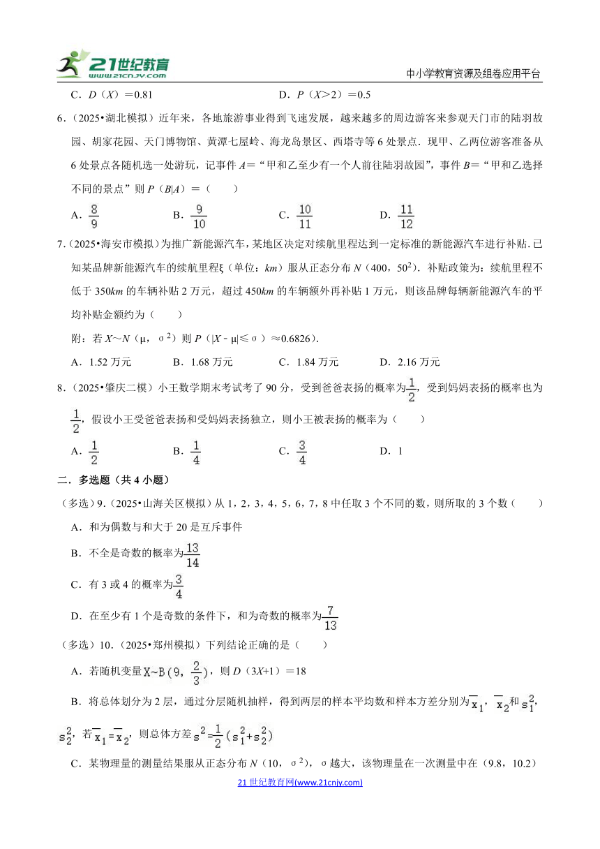 高中数学