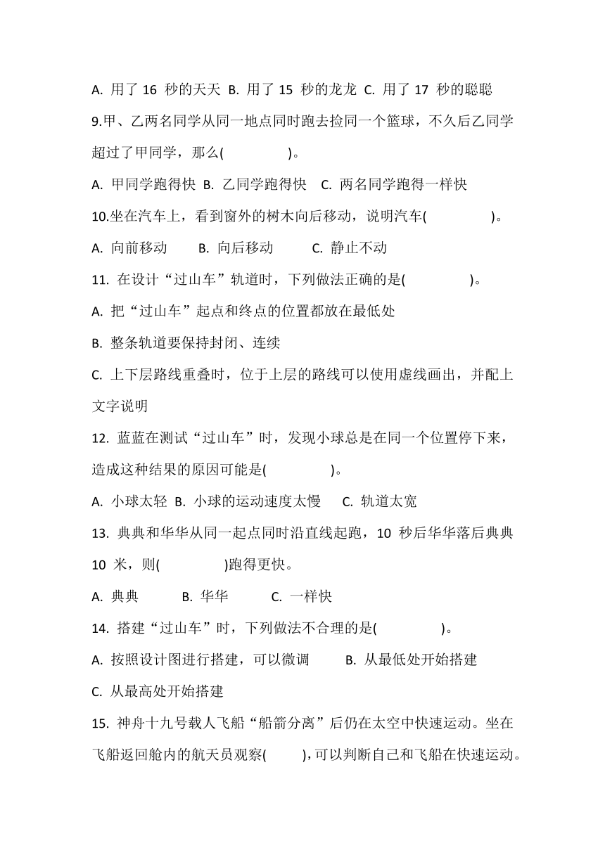 小学科学