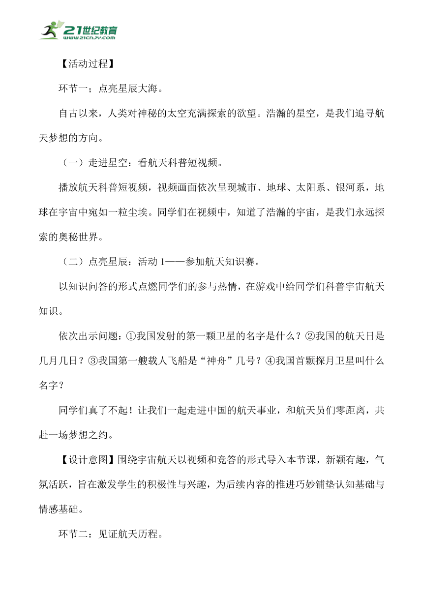 小学班会