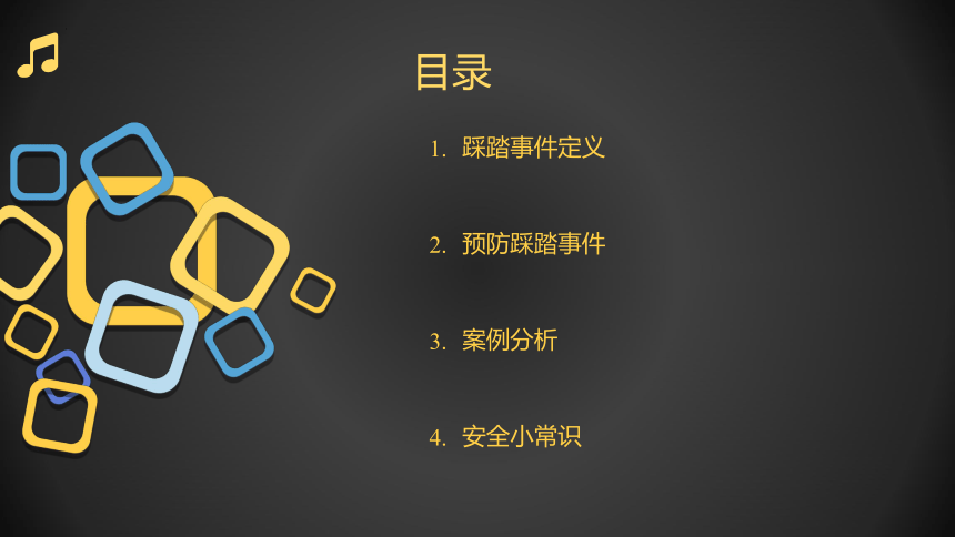 初中班会