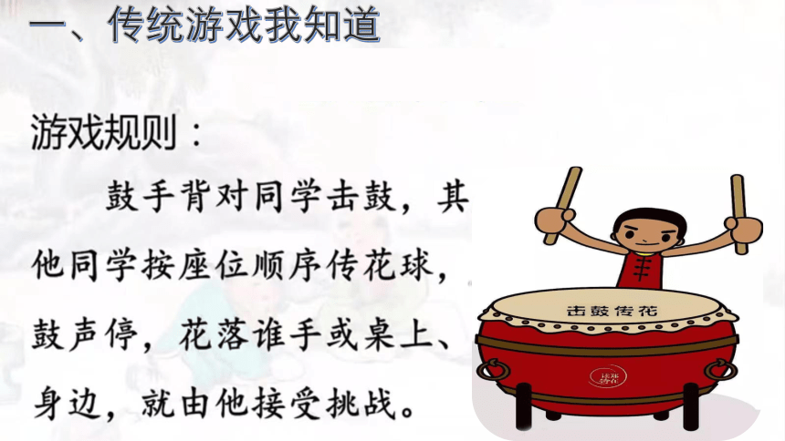 小学政治