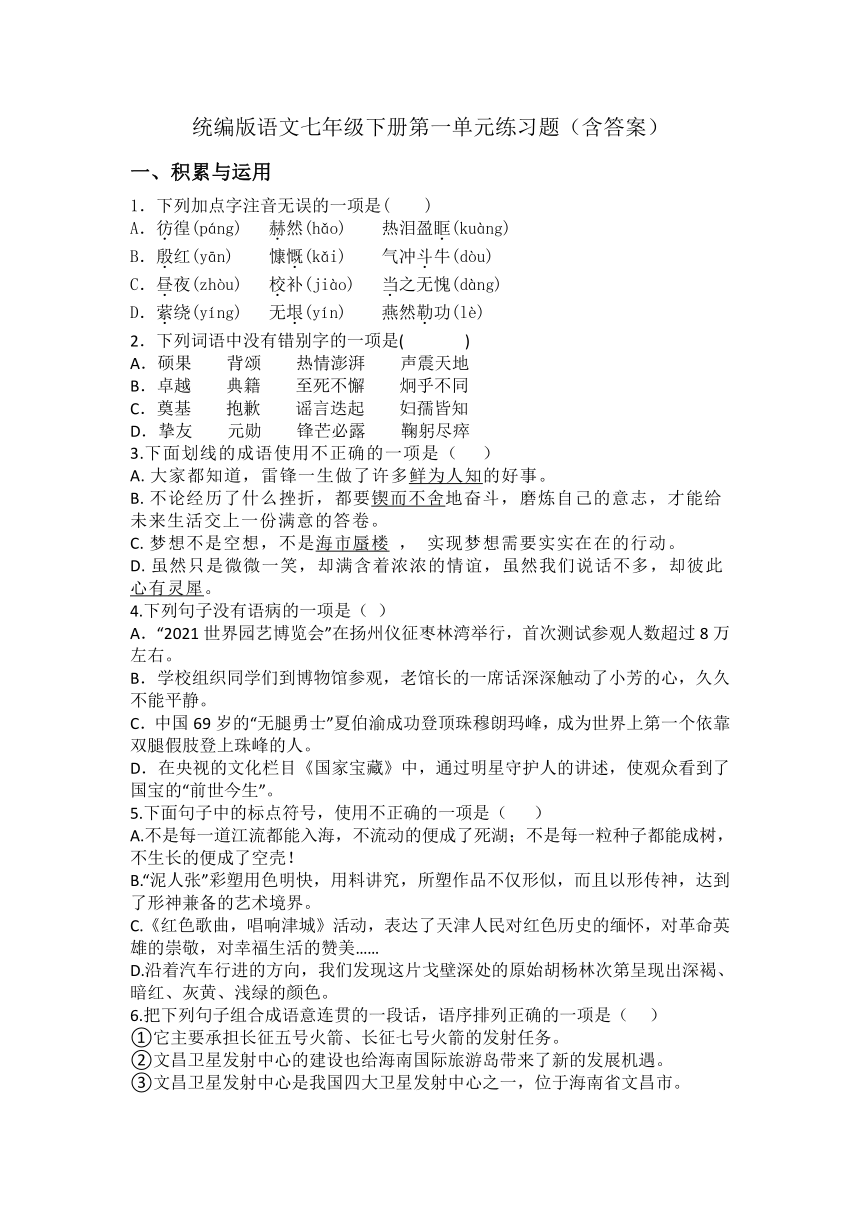 初中语文