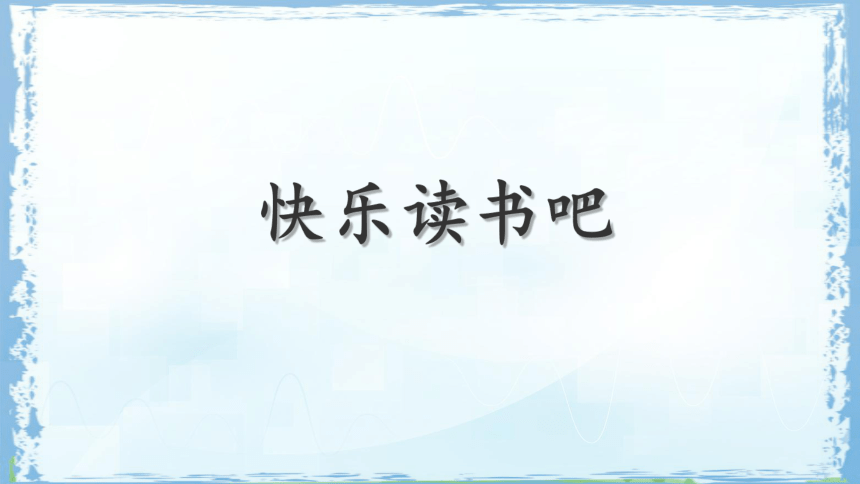 小学语文