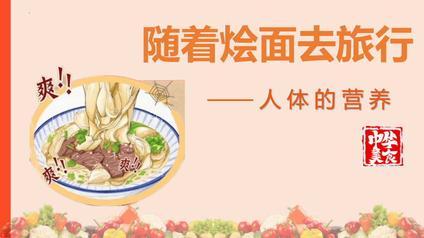 初中生物