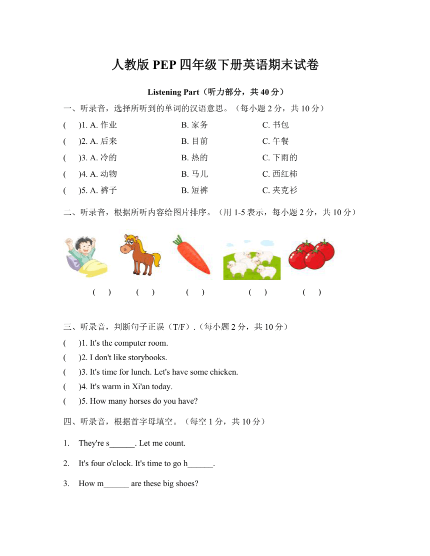 小学英语