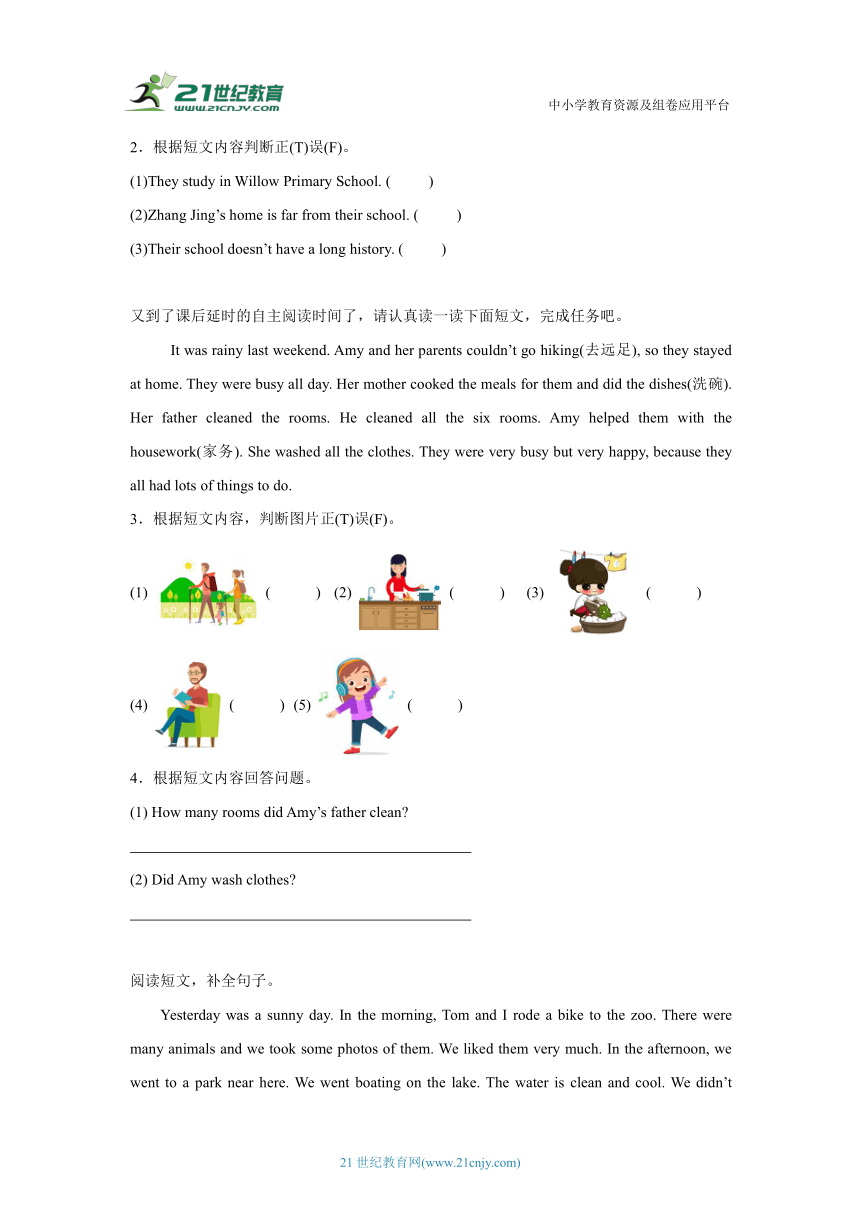 小学英语
